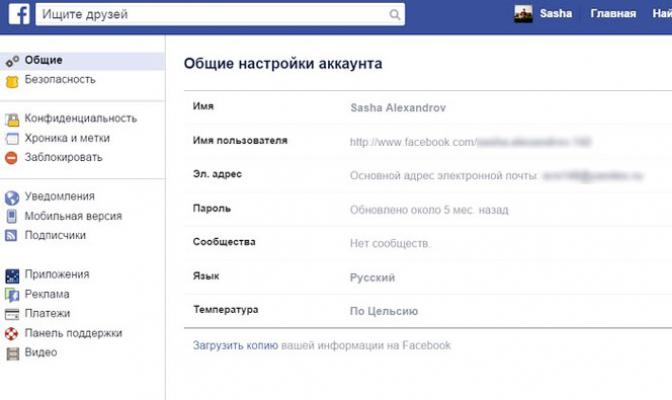 Jak zmienić nazwę na Facebooku: instrukcje krok po kroku